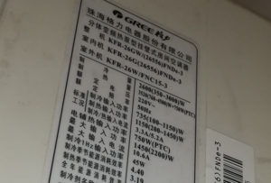 北湖格力空调维修电话是多少